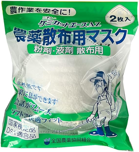 크레토이시 일본농약 농약 살포용 마스크 케미컷 에이스 AZ 2매입 화이트
